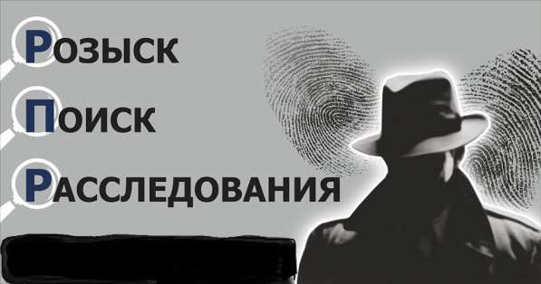 Услуги частного детектива в Владимире фото 3