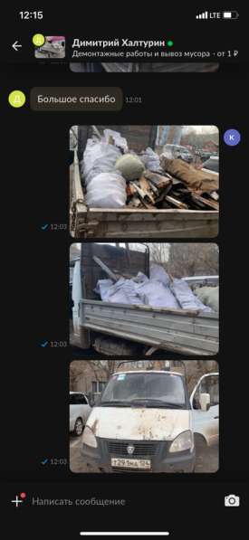 Вывоз мусора и демонтаж в Красноярске фото 3