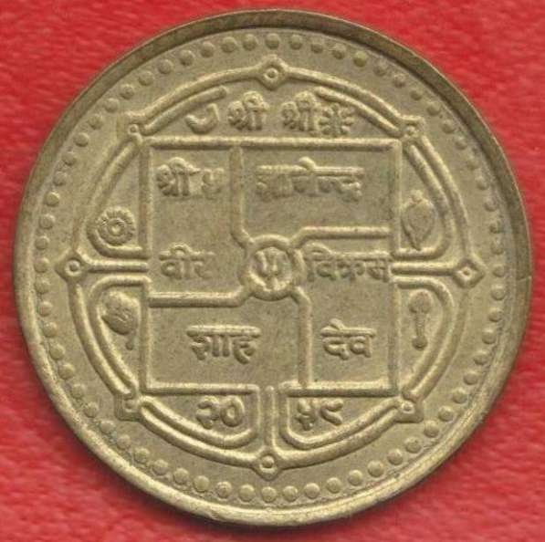 Непал 2 рупии 2001 г. в Орле