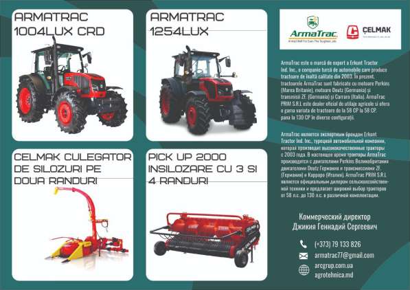 Продажа Четырёхрядная Жатка Для Силоса Celmak в фото 10