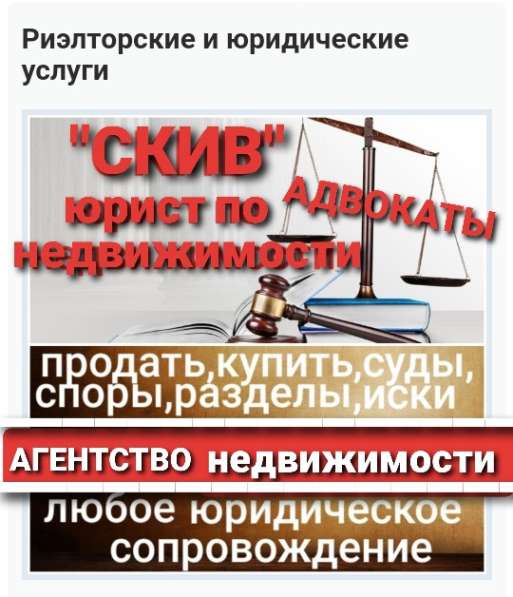 Агентство недвижимости, услуги риэлторов в Подольске