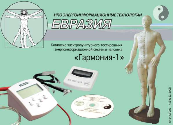 Прибор