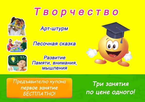 Ребенку занятие, маме выходной! в Красноярске фото 11