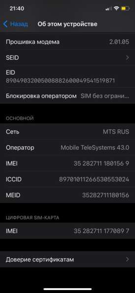 IPhone 11 Pro 64гб в Ярославле фото 4