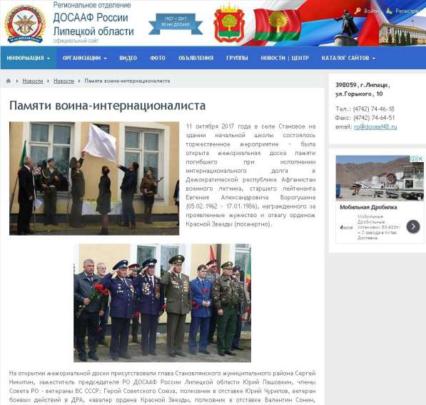 Создание и развитие сайта в Липецке фото 10