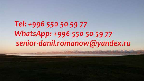 Guide chauffeur au Kirghizistan tourism voyages excursions в фото 12