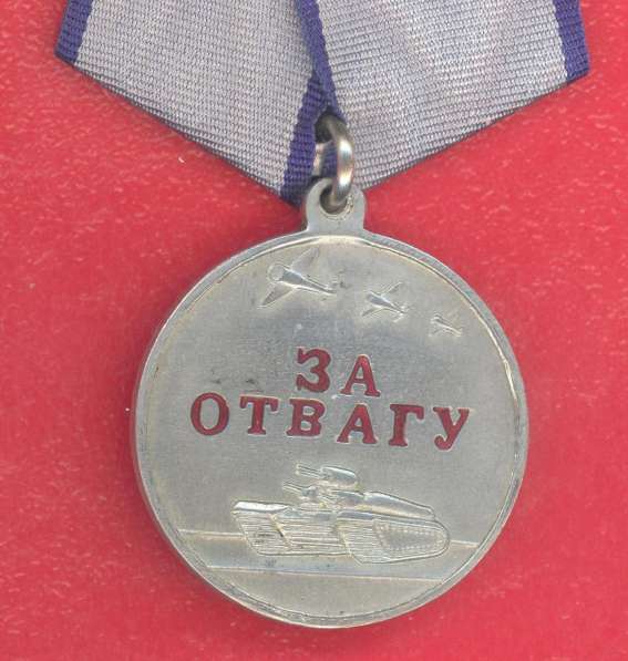 Россия медаль За Отвагу муляж в Орле фото 3