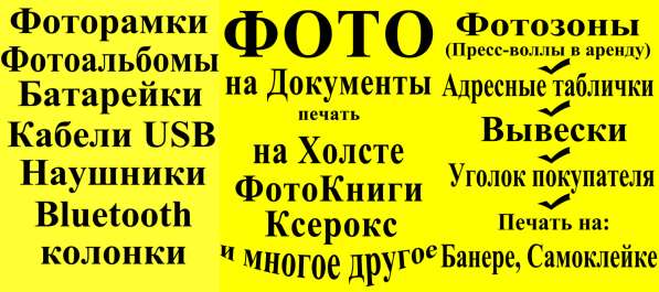 Фото на холсте, кружках, майках, табличках в Оренбурге фото 4