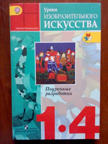 Учебники, учебная и пед. литература б/у за 1/4 цены в Орехово-Зуево фото 12