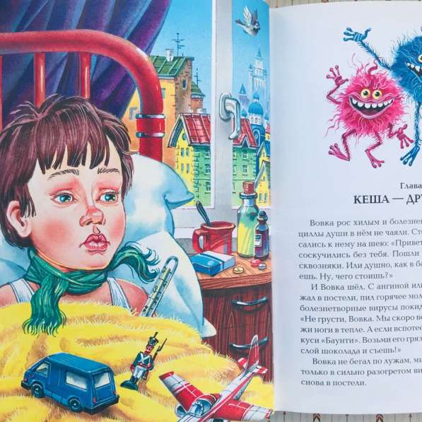Книга детская «Приключения блудного попугая» в Челябинске