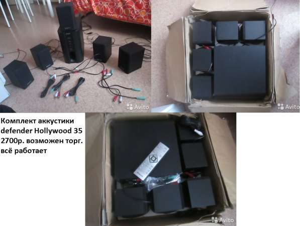 Продам комплект аккустики defender Hollywood 35