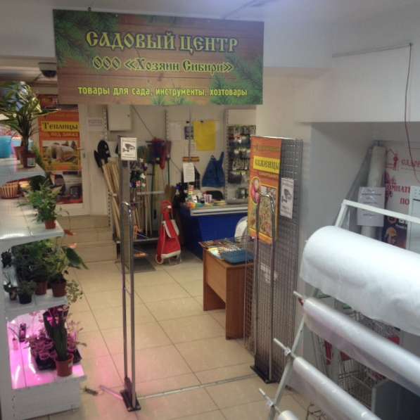 Продается готовый бизнес Садовый центр в Новокузнецке фото 3