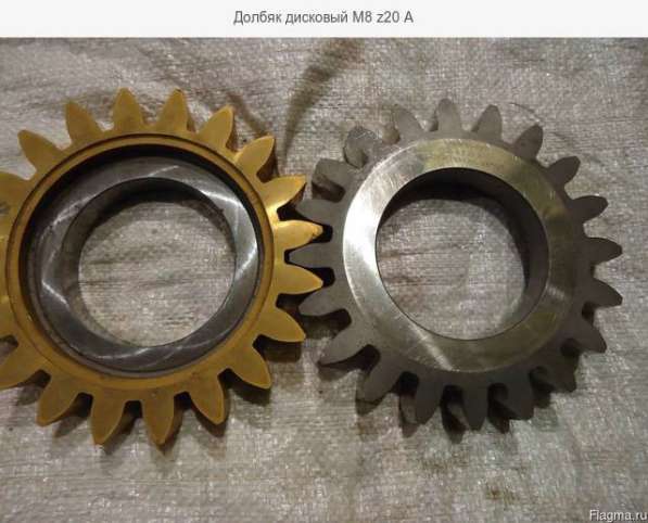 Долбяки по металлу г. Царицыно