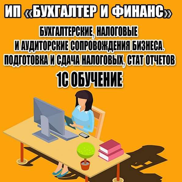Бухгалтерские услуги