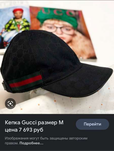 Кепка Gucci