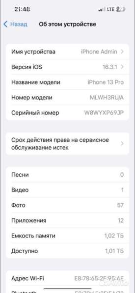 IPhone 13 Pro 1TB Ростест в Москве фото 5