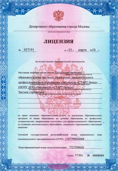 Автошкола в Москве фото 3