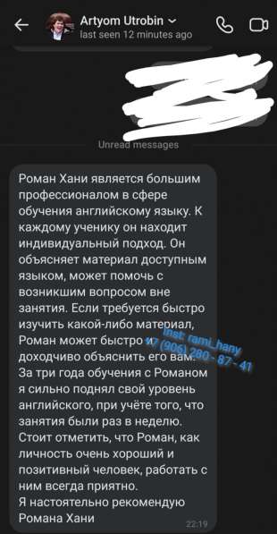 Репетитор по Английскому языку в Москве