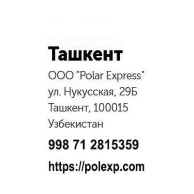 Доставка посылок и покупок из интернет-магазинов США, Канады