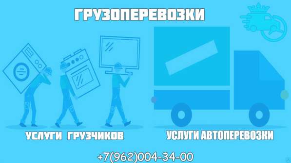 ◉ГРУЗОПЕРЕВОЗКИ, ПЕРЕЕЗДЫ в Кисловодске фото 4