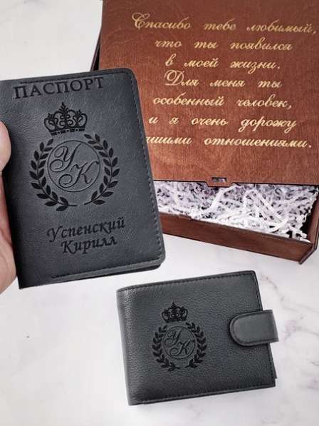 Подарочный набор: Кожаные кошелек и обложка с гравировкой в Санкт-Петербурге фото 5