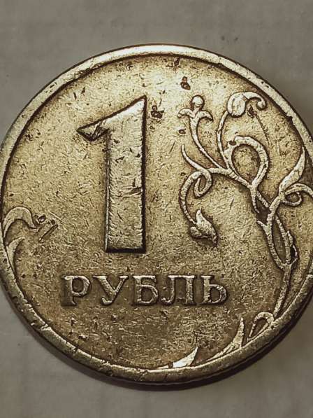 Монета брак 1 руб 1998 год
