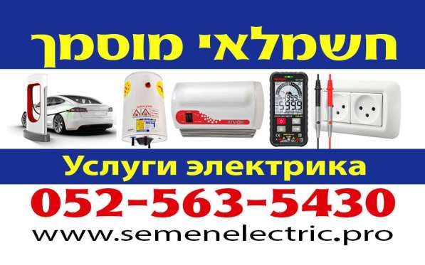 Услуги квалифицированного электрика в фото 13