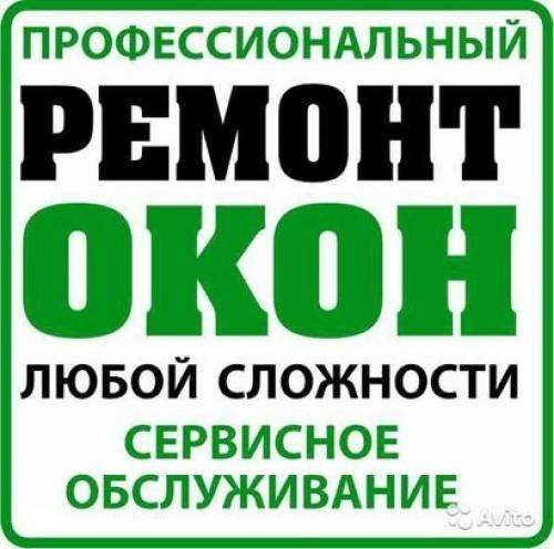 ОКНА БАЛКОНЫ в Перми