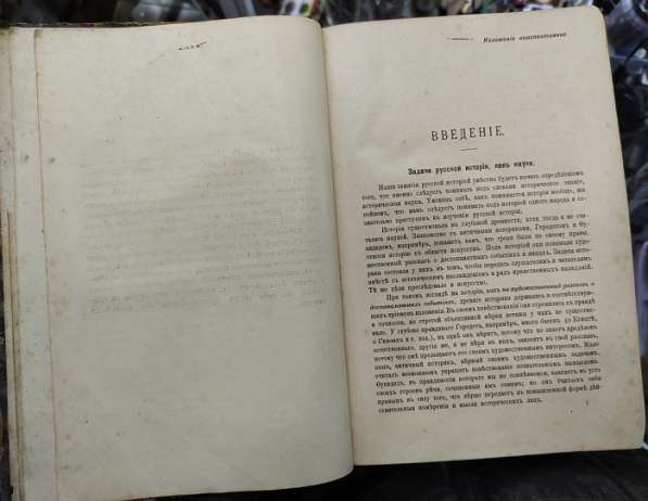 Книга Лекции по русской истории профессора Платонова, 1904 г в Ставрополе фото 6