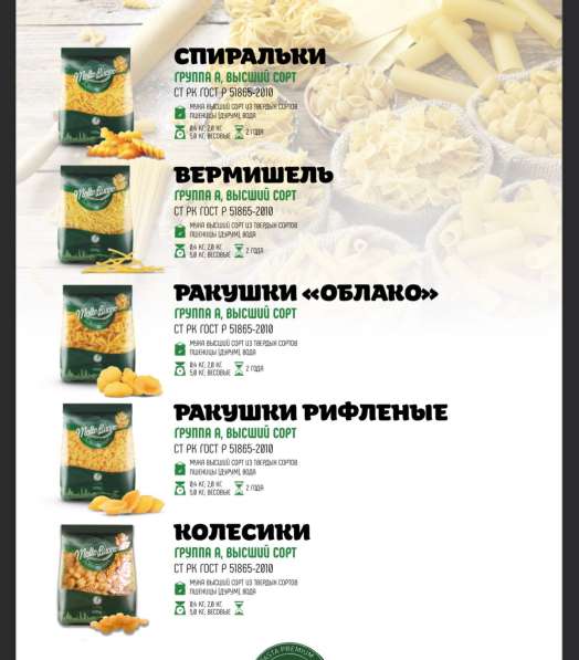 Продам макароны в Пензе