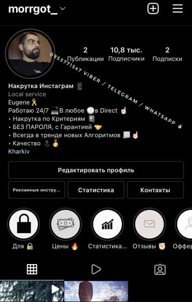 Накрутка Инстаграм в фото 4