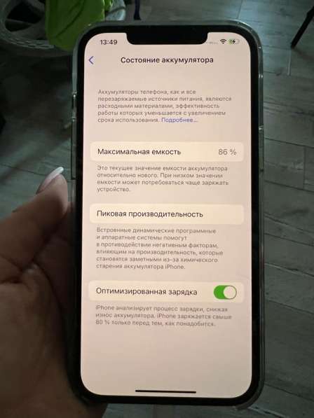 IPhone 12 Pro Max Ростест в Москве