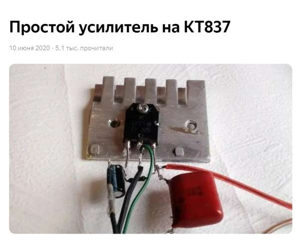Транзистор КТ837Ф из СССР в Москве