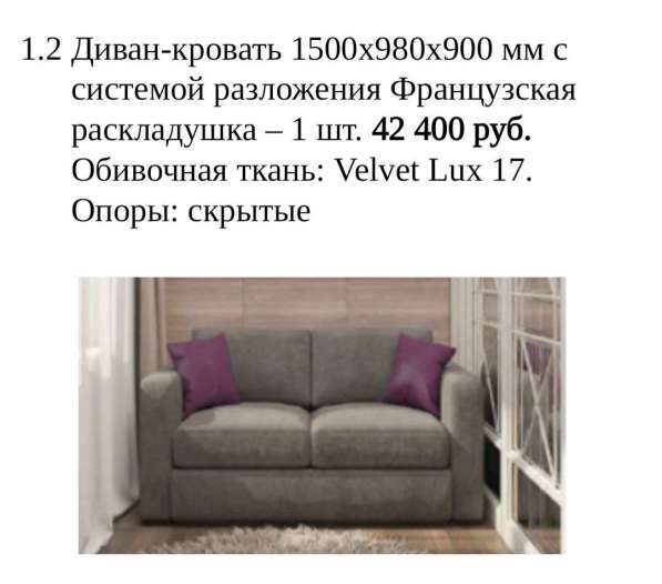 Диван кровать французская раскладушка в Зеленограде