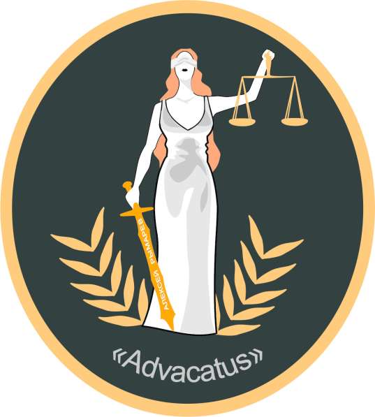 Юридические услуги для Вас