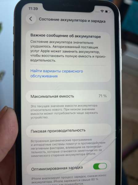 IPhone 11 в Нефтеюганске