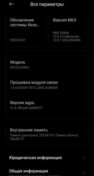 Poco x3 pro в Новосибирске