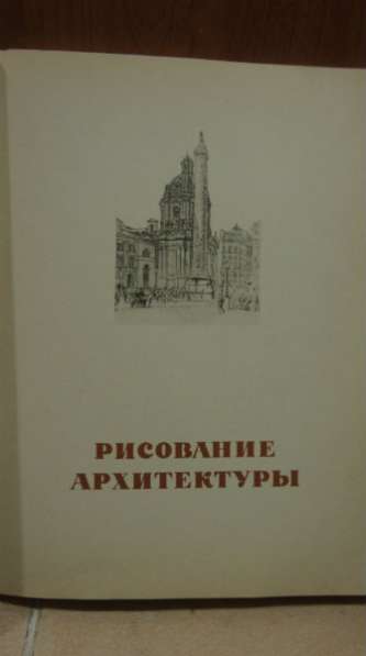 Учитесь рисовать, А.Дайнека, 1961