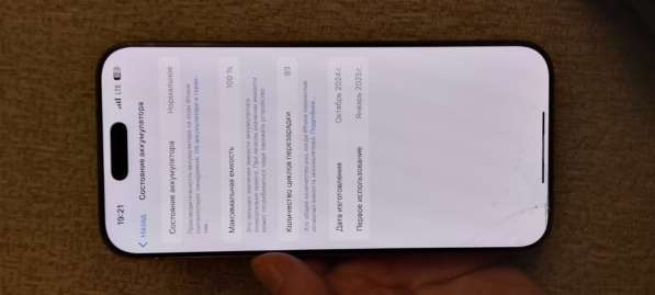 Apple iPhone 16 Pro max в Москве фото 4
