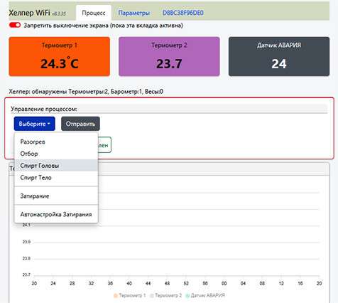 Автоматика для дистилляции, ректификации и затирания солода в Москве фото 5