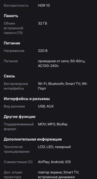 Проектор + штатив в Уфе