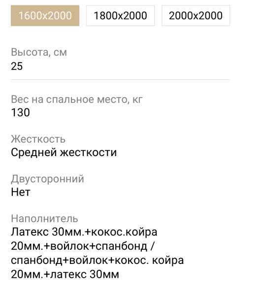 Матрас артопедический в Мытищи фото 3