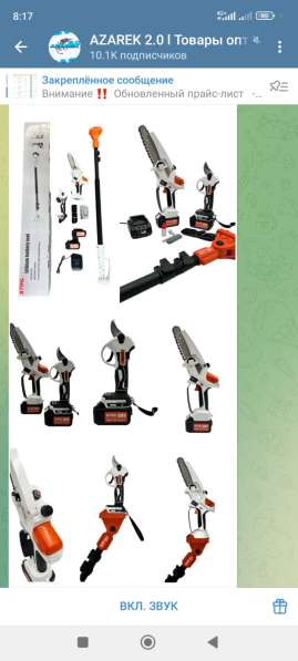 STIHL-36V Набор 3в1 STIHL в Санкт-Петербурге