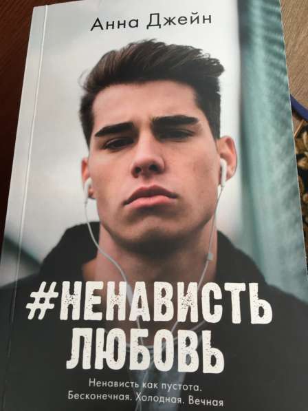 Ненависть-любовь. Анна Джейн в Стрежевом фото 3
