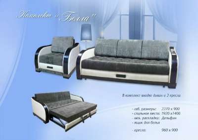 Диваны,кресла,кресла-кровати фабричные в Самаре фото 5