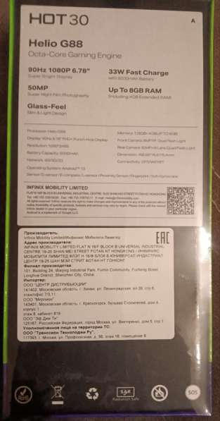 Продам телефон новый