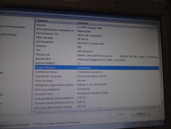 Нетбук (ноутбук) Asus Eee PC 900 + Чехол в Москве фото 11
