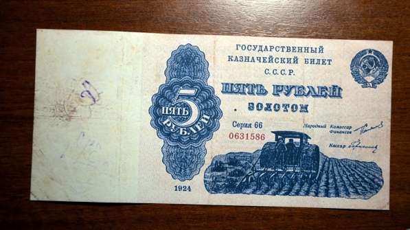 Копии Банкнот России