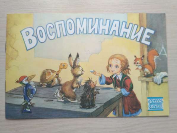 Новые детские книги СССР в Москве фото 7