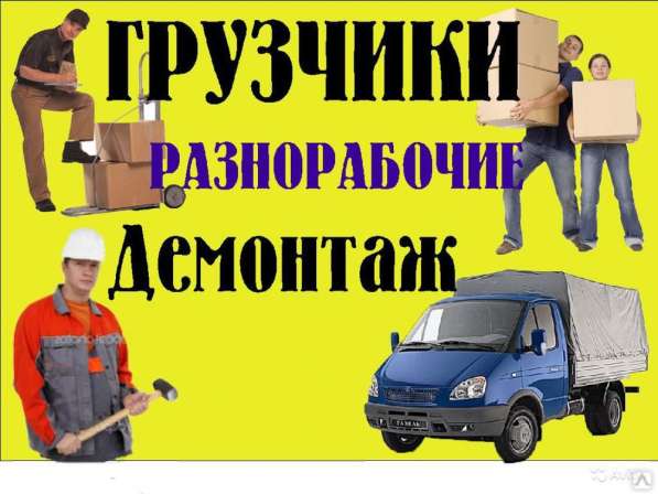 Грузчики волгограда